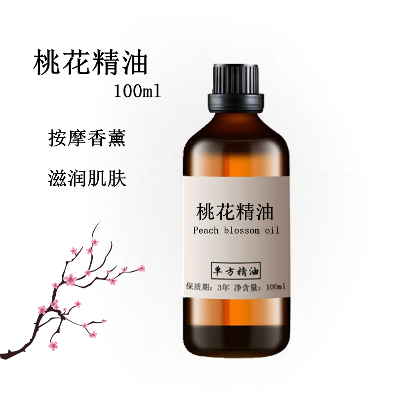 桃花精油100ml按摩香薰滋润肌肤单方精油