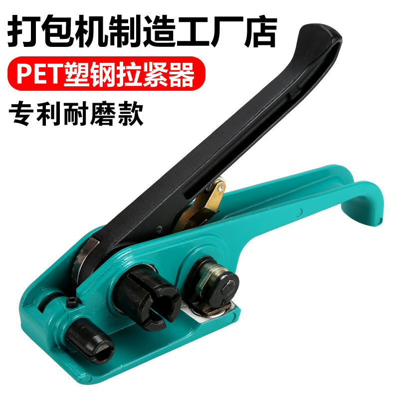 Manual plastic steel belt baler tensioner plastic belt 1608PET belt reinforced wear-resistant plastic steel pliers