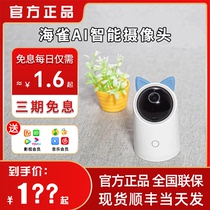 Huawei Wise Selection Healock Intelligent Camera Home Intelligent AI Wireless Network Remote Tripod Head Panoramic HD Pro