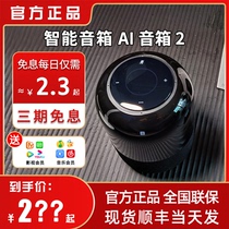 Huawei Huawei AI speaker 2 wireless Bluetooth small speaker smart mini small sound portable low sound gun