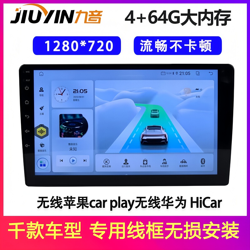 Jiuyin Intelligent Car Central Control Large Screen Navigation All-In-One Device Android Universal Smart Display Screen Jiuyin Intelligent Car Central Control Large Screen Navigation All-In-One Device Android Universal Smart Display Screen