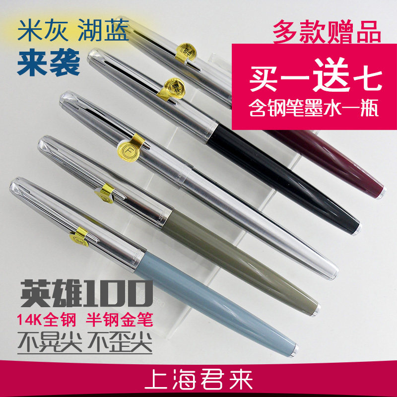Hero 100 fountain pen 14K gold pen F-tip business signature pen Half steel Lake Blue gift box All steel lettering to change the ink