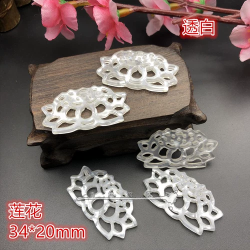 L14 Уксусная кислота имитация раковина Полая бабочка Lotus Tag Diy ручной работы 璎 璎 璎 璎 璎 璎 璎 璎 璎 璎 璎 璎 璎 璎 璎 璎 璎 璎 璎 璎 璎 璎 璎 璎