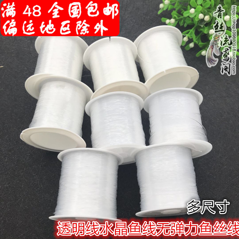 P3 ancient wind diy handmade hairpin stick accessories transparent wire crystal fish line No stretch fish silk homemade headwear material