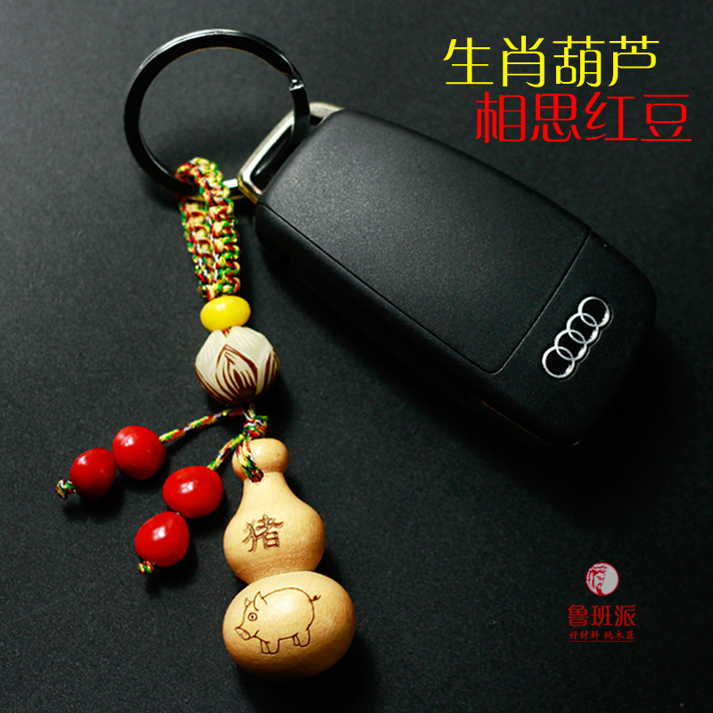 Duozodiac key buckle pendant peach wood hyacinth creative personality car key buckle pendant small fresh lotus