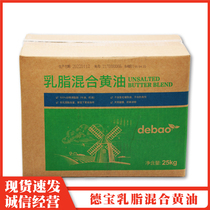 Debao Butter 25kg Mixed Milk Fat Animal Grease Cookies Bread Cake Mooncake Cake House Food Baking Raw Materials