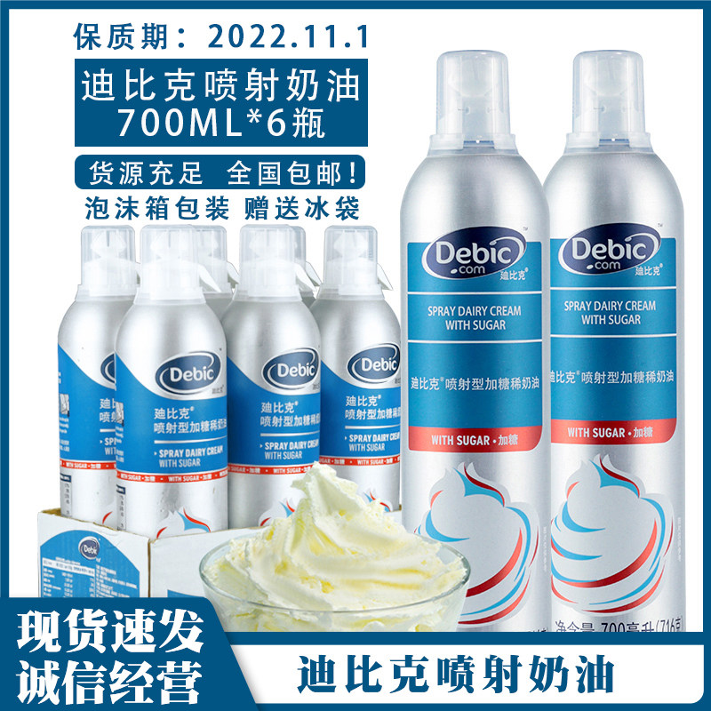 Dibik jet cream 700ml6 jar ready-to-milk breeders Animal Rare Cream Imports Press Light Cream