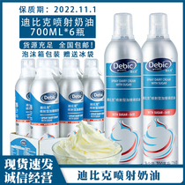 Dibik jet cream 700ml6 tank ready-to-eat free hair animal Lean Cream Imports of Pressed Light Milk Oil