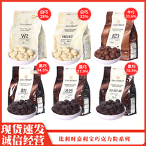 Carlibao chocolate black and white grain 2 5kg bagged baking pure cocoa butter Belgian imported cocoa beans