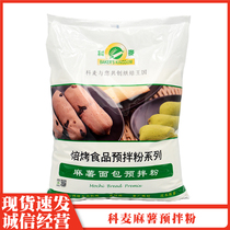 Comerma Potato Bread Premixed Powder 5kg Han Style Hemp Ultra-Q Soft Bread Pastry Premixed Powder Baking Commercial