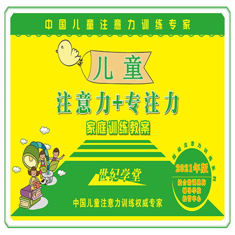 Improve children's attention training Concentration training Concentration artifact Teaching aid Checkered play Visual and auditory book Schulte