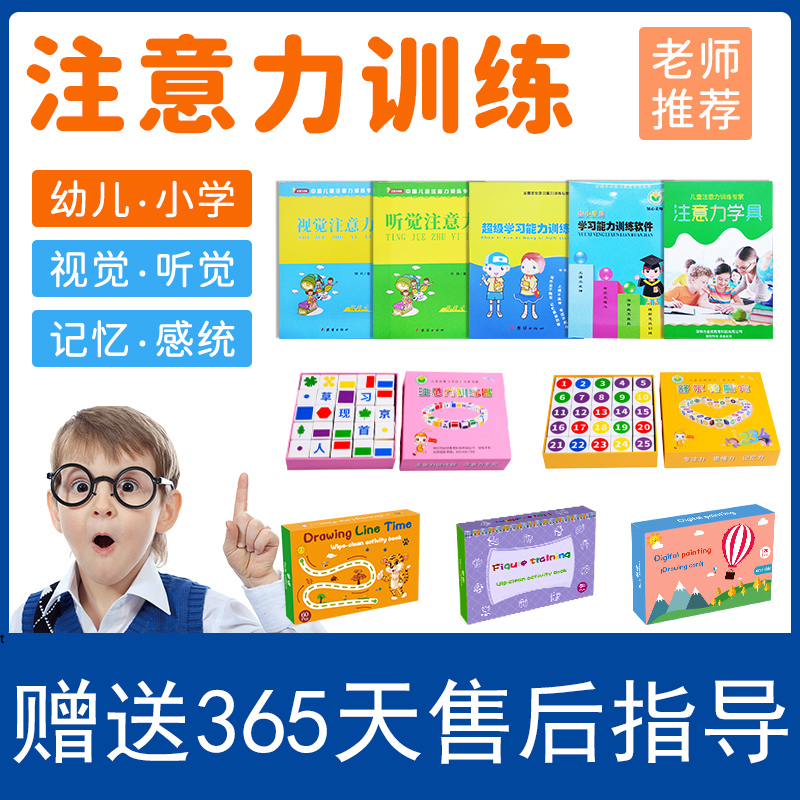 Elementary school students visual and auditory concentration training concentration teaching tool artifact Schult toy checkered numbers