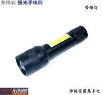 Night Ping An intense light charge multifunction LED flashlight Outdoor charging telescopic focusing Home Far shooting with side lamp