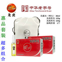 Dragon and Tiger Toilet Water anti-mosquito repellent anti-itching spray medicine soap anti-heatstroke set soap LM21S-5003