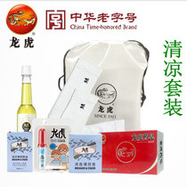Dragon Tiger Brand Cool Set Heatstroke Prevention and Cooling Condolences Employees Company Group Buying Welfare LM21S-5206 Dragon Tiger