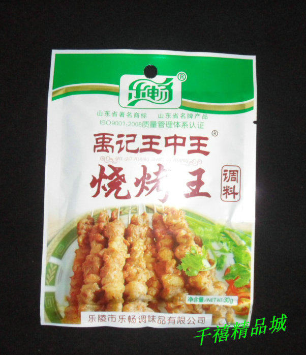 BBQ Seasoning Lechang Yuji Wang Zhongwang BBQ Spice BBQ Food Seasoning Shandong Specialty Sprinkling