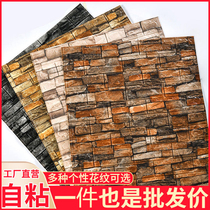 Chinese retro brick pattern 3d three-dimensional self-adhesive wall sticker Barbershop clothing store Teahouse background wall renovation foam wallpaper
