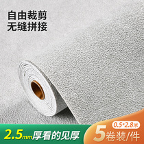 Simple plain thick self-adhesive wall stickers bedroom living room TV background wall refurbished wallpaper waterproof and moisture-proof wallpaper