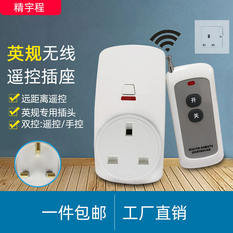 British Standard Remote Control Socket Power Energy-Saving Converter Wireless Long-Distance Power-Off Switch Through-Wall Household Hong Kong Version British Standard British Standard Remote Control Socket Power Energy-Saving Converter Wireless Long-Distance Power-Off Switch Through-Wall Household Hong Kong Version British Standard