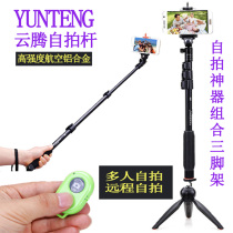 Yunteng Selfie Stick Mini Universal Selfie artifact Longed Bluetooth Selfie Stick Apple Videable Phone Rack