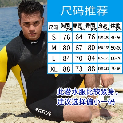 Удерживающий тепло сексуальный лонгслив, купальник, 1.5mm, по фигуре, защита от солнца