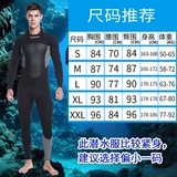 Удерживающий тепло сексуальный лонгслив, купальник, 1.5mm, по фигуре, защита от солнца