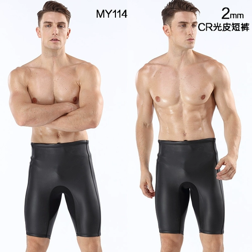 Удерживающий тепло жилет, сверхлегкие шорты для плавания подходит для мужчин и женщин, 2mm