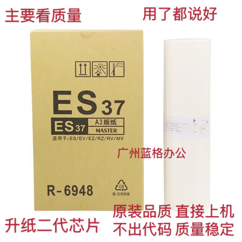 Promotional ES Type 37C Edition Paper ES3691 RV370 EV3650 3791 No Code Chip Edition Paper Ink