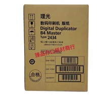 Original Ricoh 2434 type paper suitable for Ricoh DD2434C wax paper mimeograph paper