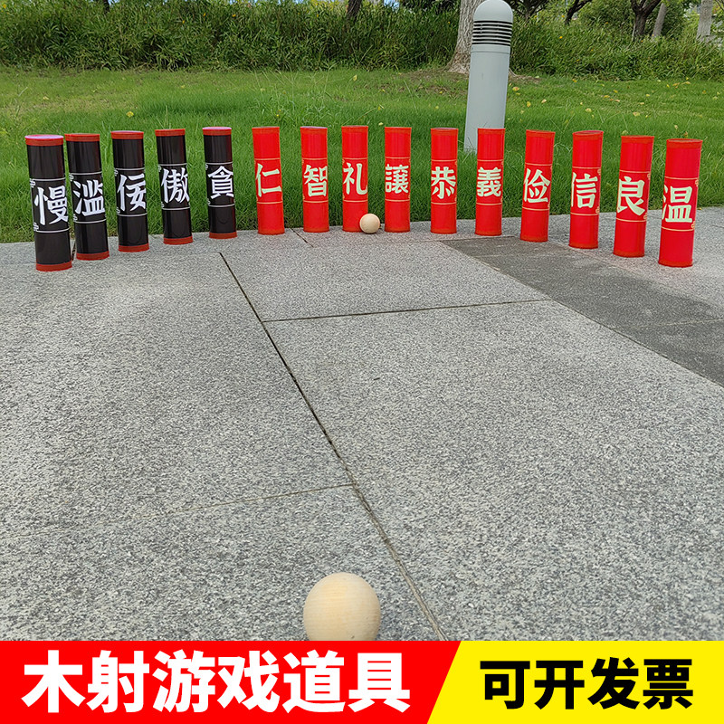 🔥团队建设必备!传统文化木射游戏道具🌟-感统训练器材-淘宝好物网