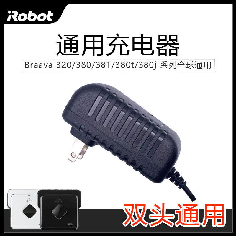 American iRobot 320 380t 381 mint 4200 5200 mover power charger