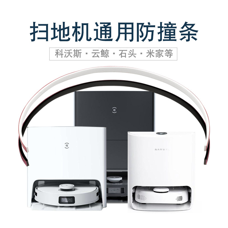 Cobos T10OMNIX1N9 mopping floor sweeper black white No-scratched back rubber anticollision Anti-collision bar