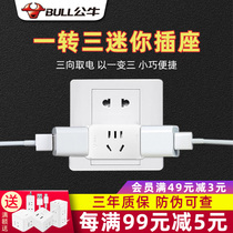  Bull bedside mini one-to-three socket converter Three-pin power plug expansion small plug row plug Wireless plugboard