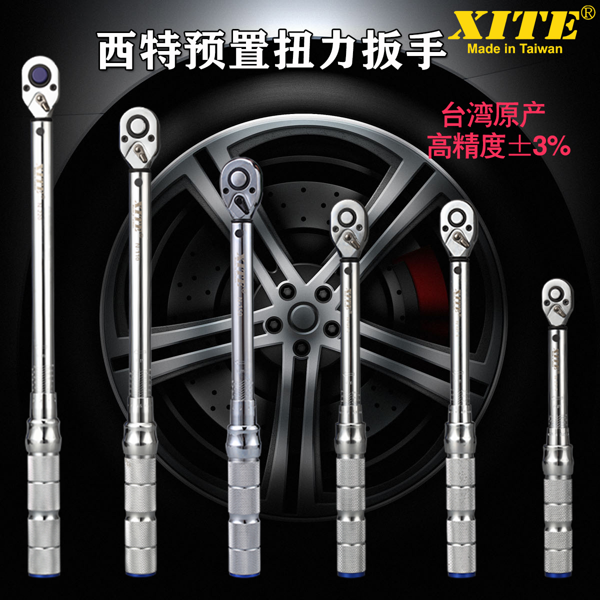 Imported Sitxite torque wrench preset torque wrench magnetic spark plug tire ratchet wrench