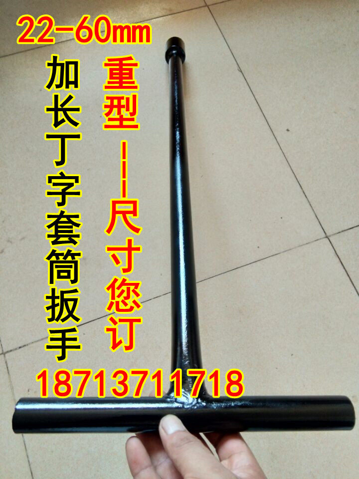 товар из китая 工厂订做t型阀门扳手深井阀门扳手1米1.2米1.5米1.8米船用扳手