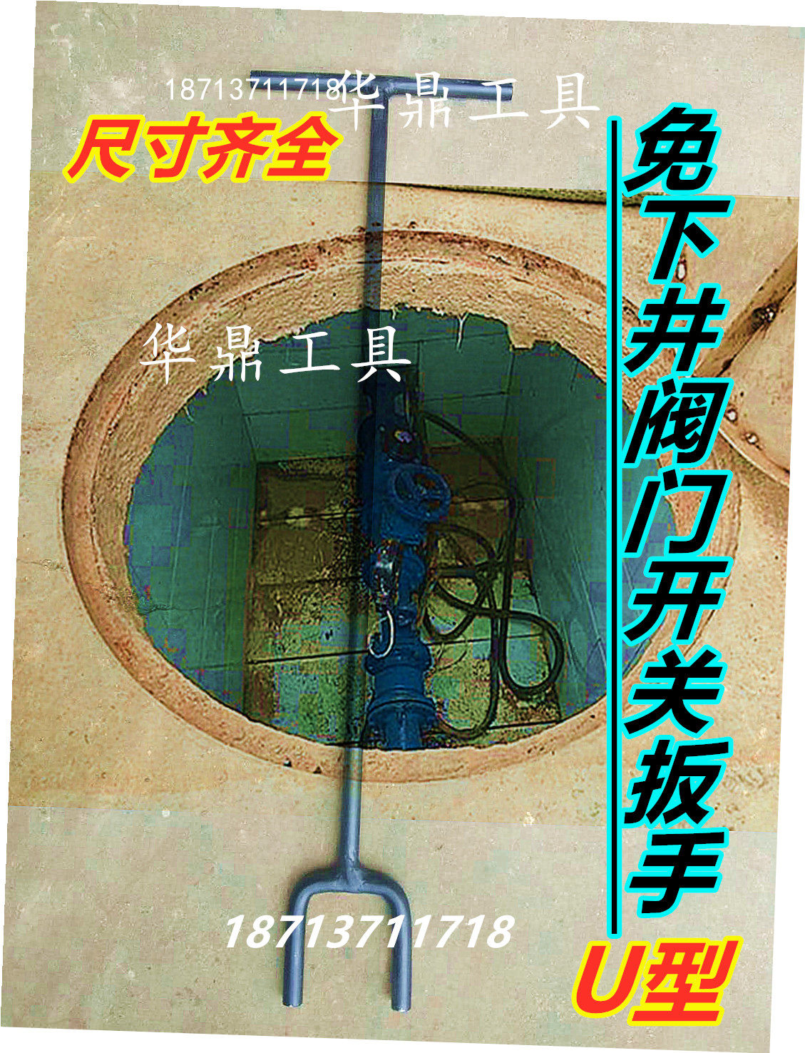 товар из китая 免下井u型阀门扳手阀门手轮菊花手轮内四方楼宇管道扳手球阀手轮