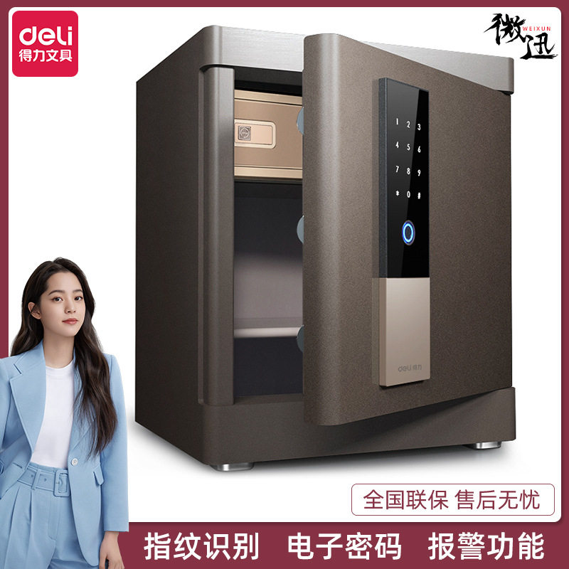 33577 33578 Safety Deposit Bar Fingerprint Password Fashion Household Safety Deposit Box Anti-theft Office Hotel