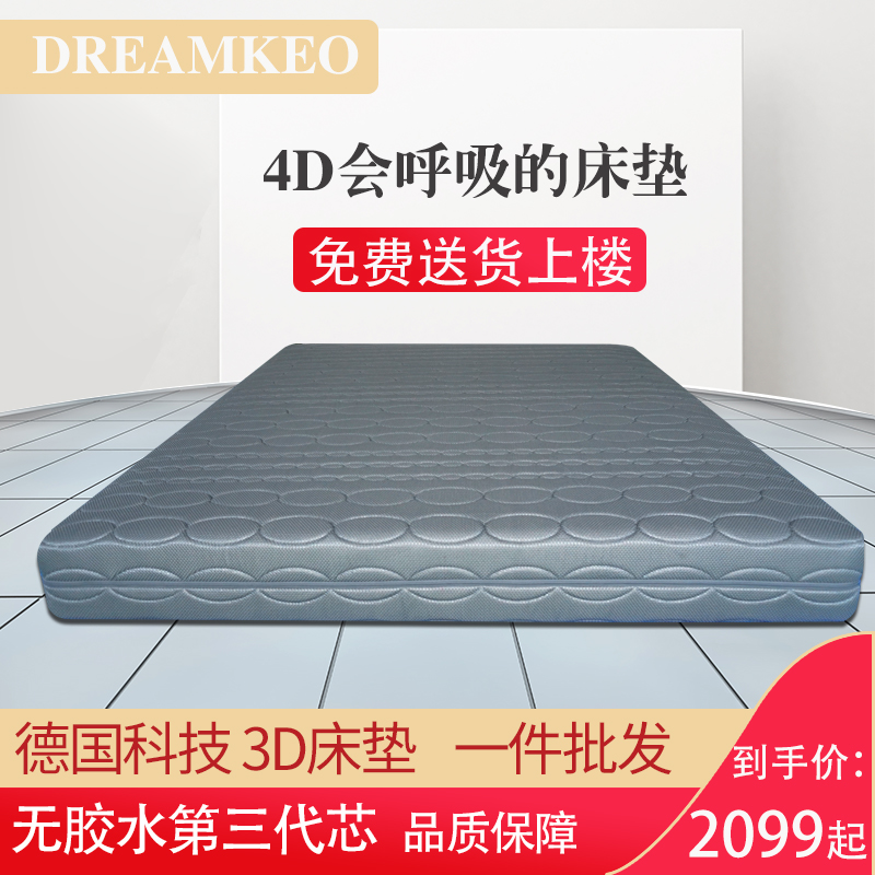 4D mattress 1 5m1 8 meters Simmons plus 5cm thick latex 3D mattress tatami mat mat breathable floor sleeping mat
