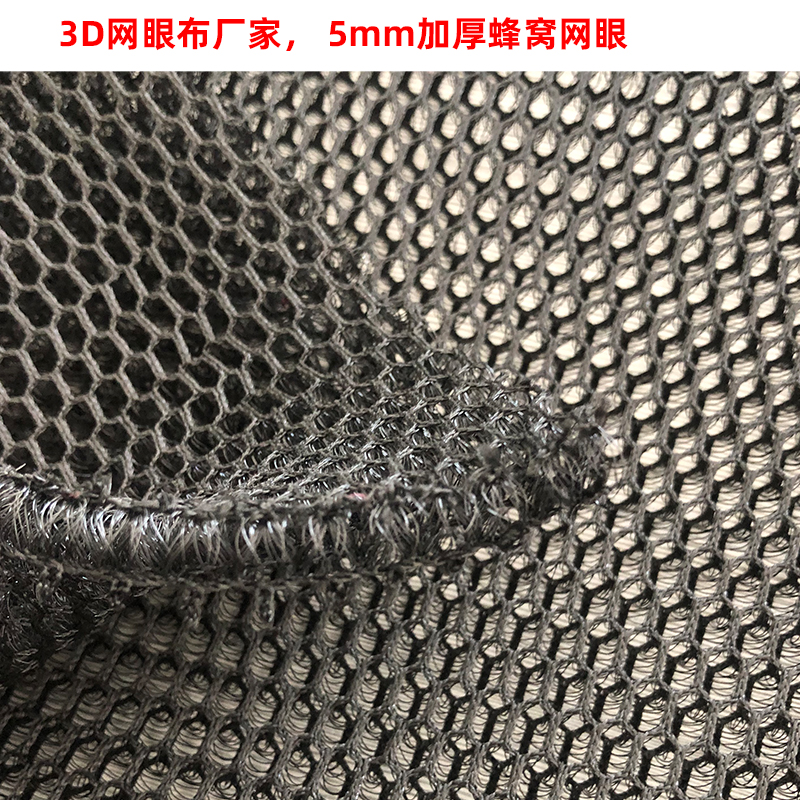 Thick breathable 3D mesh cloth fabric electric motorcycle seat cushion cover material car honeycomb anti-bee hollow mesh