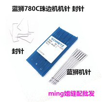 Blue Lion 780C needle machine sealing needle 780 781 bead edge machine sealing needle tribute needle machine sealing needle bead edge machine accessories