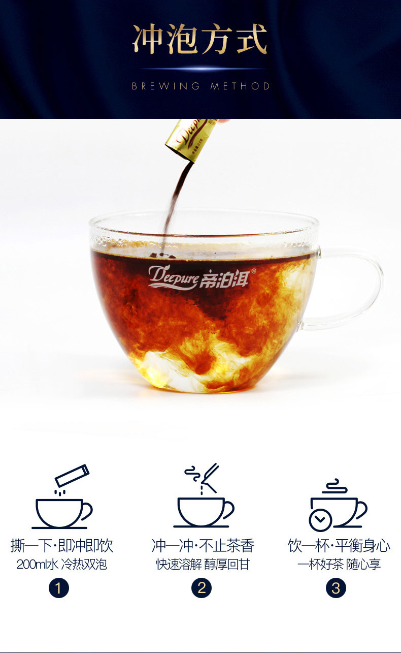 天力士集团出品 帝泊洱 即溶普洱茶珍 甘醇型 40杯 4口味可选 图8