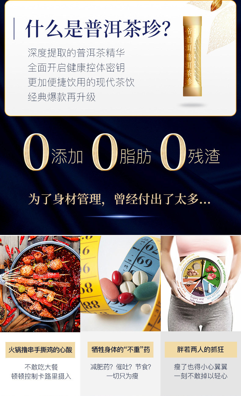 天力士集团出品 帝泊洱 即溶普洱茶珍 甘醇型 40杯 4口味可选 图2