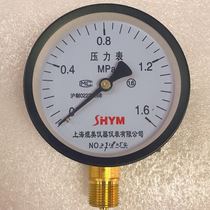 Install the new Yumei threaded water barometer pressure vacuum gauge engineering fire air conditioning pipe test Y100