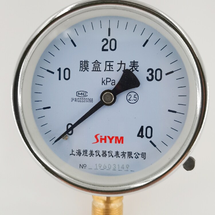 Installation of new engineering Yumei Micro Pressure Gas Pressure Gas Watch KPM KPM low YE100 0 - 60KPA