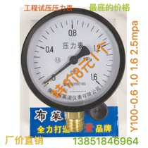 Pressure gauge pressure Table pressure gauge pressure gauge pipeline pressure test pressure gauge Y100 surface diameter 100mm