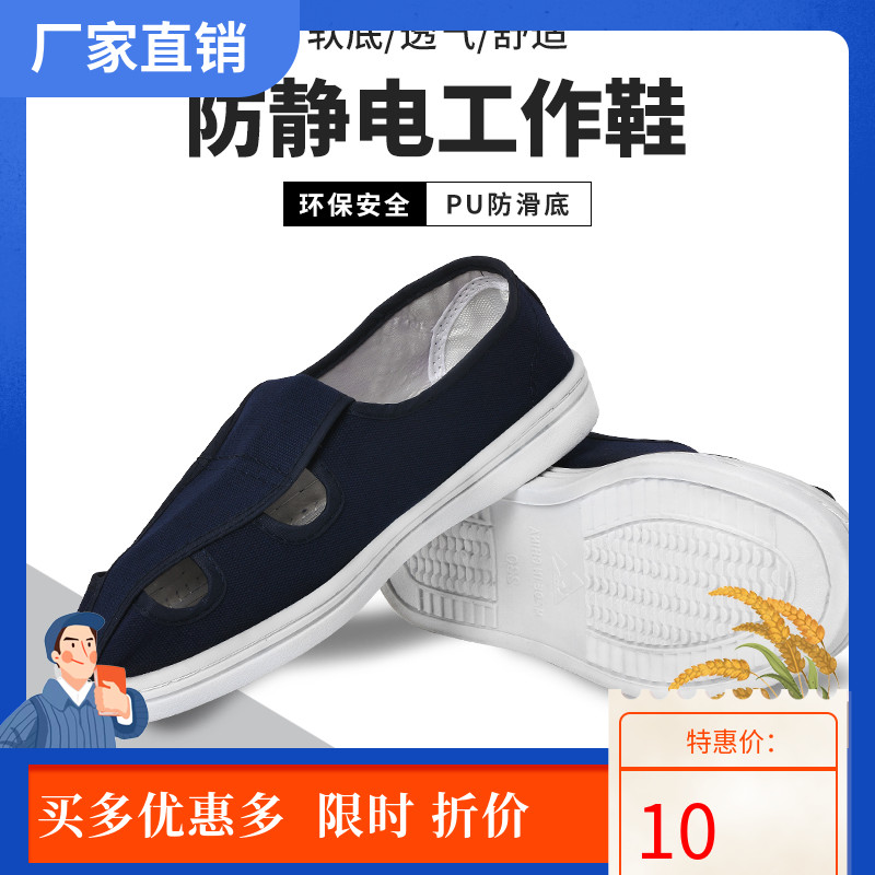 Anti-static shoes dust-free shoes white slippers thickening soft soles four holes shoes electronic factory workshop shoes