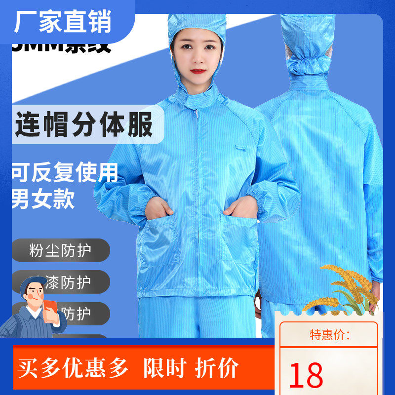 Anti-static two-piece connected hat work dresser paint dust-free food factory dust-proof clothing pharmaceutical two-piece clothing attached to hat