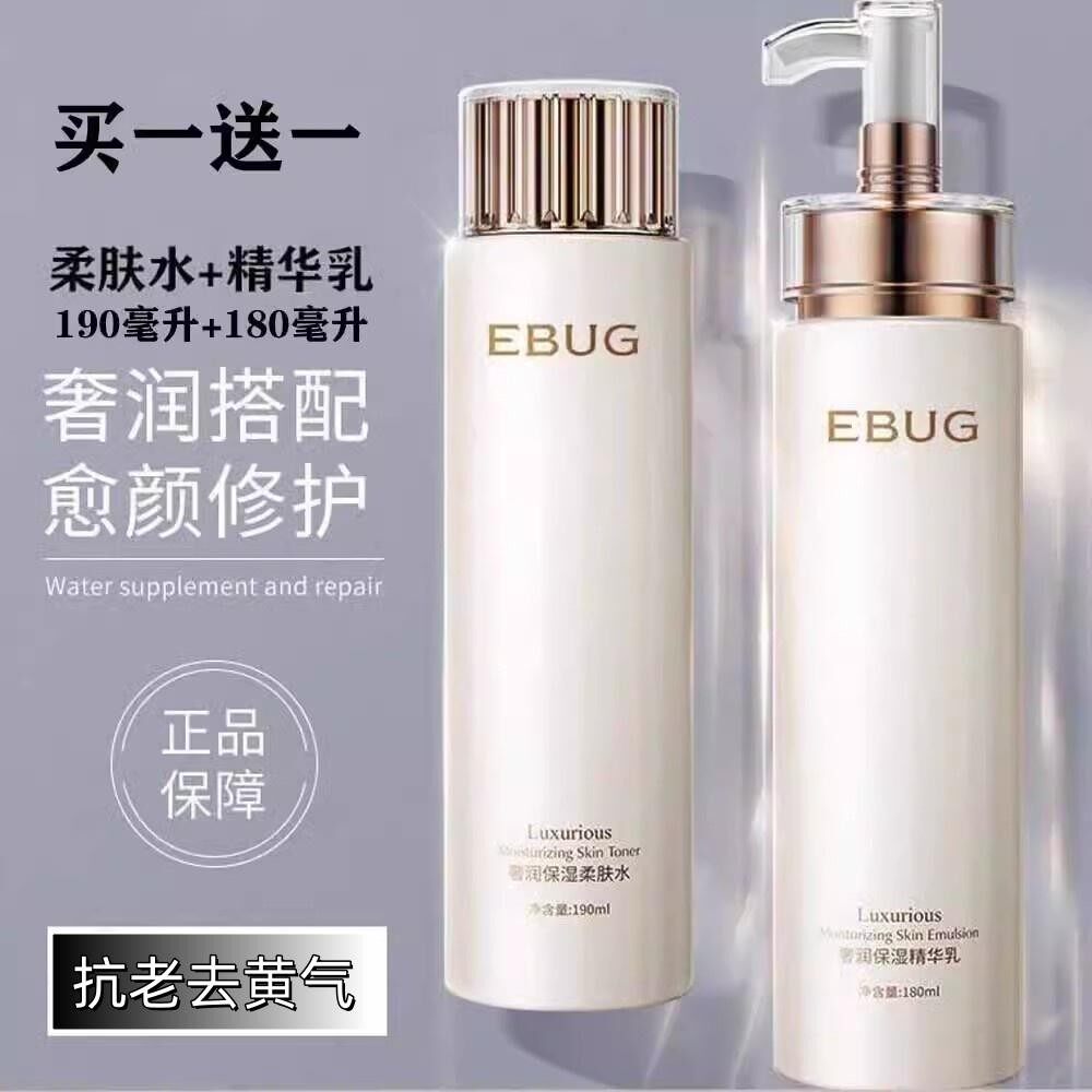 Набор натуральных лосьонов essence water, импортированный из Франции, тонер, увлажняющий крем, отбеливающий, от пигментных пятен, против морщин, укрепляющий