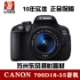 Máy ảnh kỹ thuật số Canon / Canon EOS700D (18-55mm STM) Chính hãng - SLR kỹ thuật số chuyên nghiệp máy ảnh du lịch giá rẻ