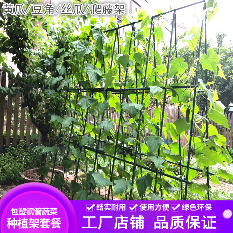 Type Vegetable Garden Courtyard Flower Shelf Climbing rattan Cucumber Bean Corner Silk Melon Climbing Vegetable Rack Flower Branch Telescopic